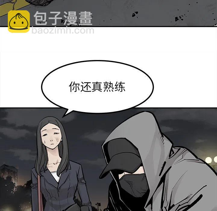 《邪恶血统》21 第24页
