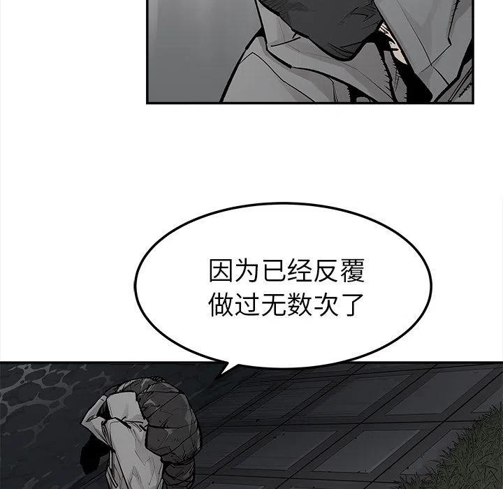 《邪恶血统》21 第26页