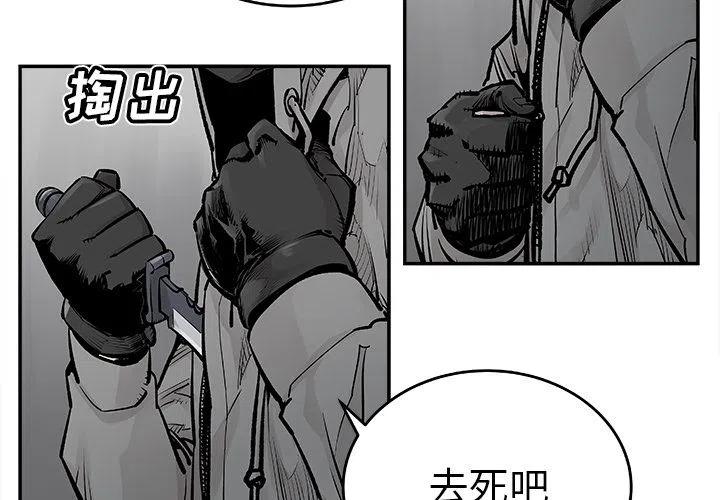 《邪恶血统》21 第2页