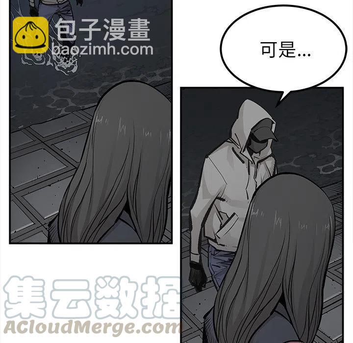 《邪恶血统》21 第34页