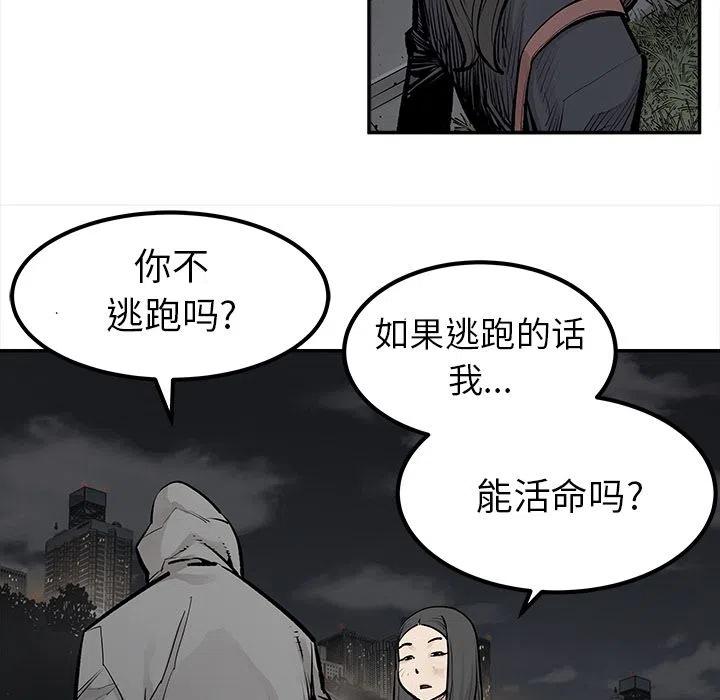 《邪恶血统》21 第35页