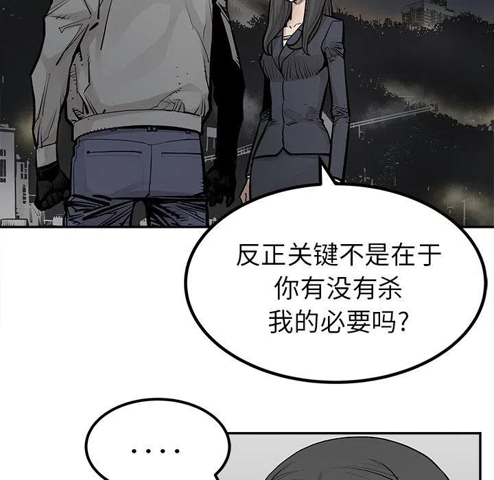 《邪恶血统》21 第36页