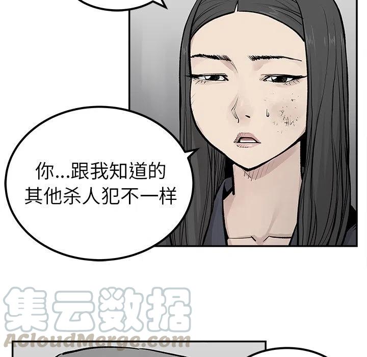 《邪恶血统》21 第37页