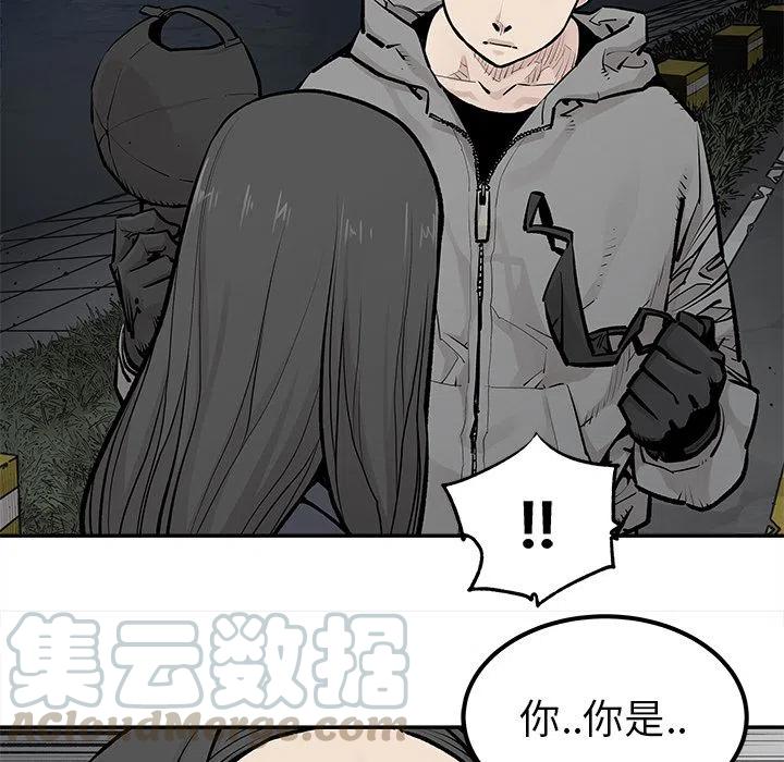 《邪恶血统》21 第40页