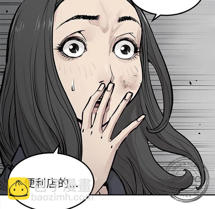 《邪恶血统》21 第41页