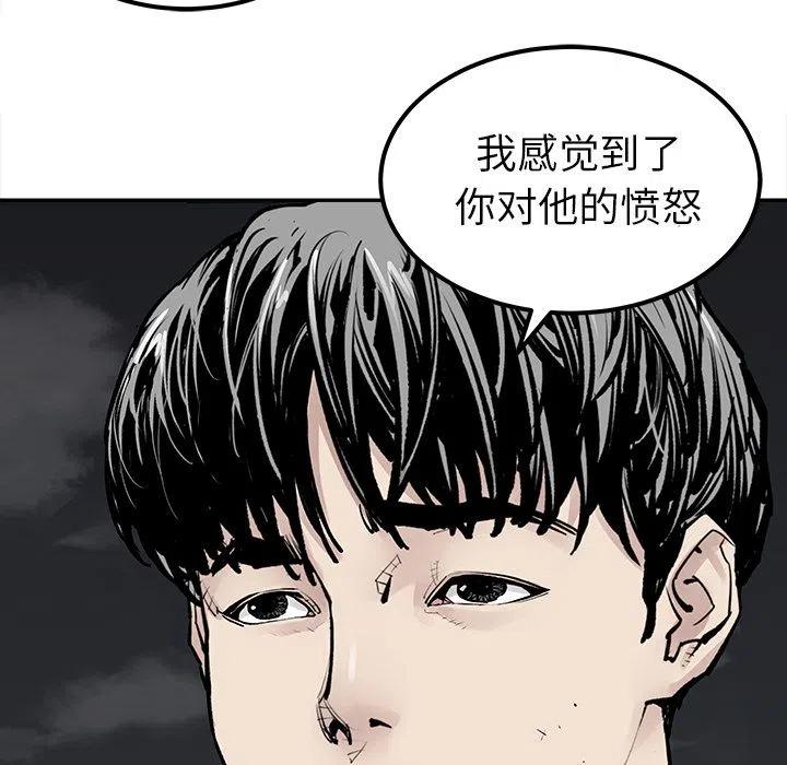 《邪恶血统》21 第42页