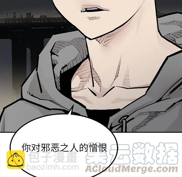 《邪恶血统》21 第43页