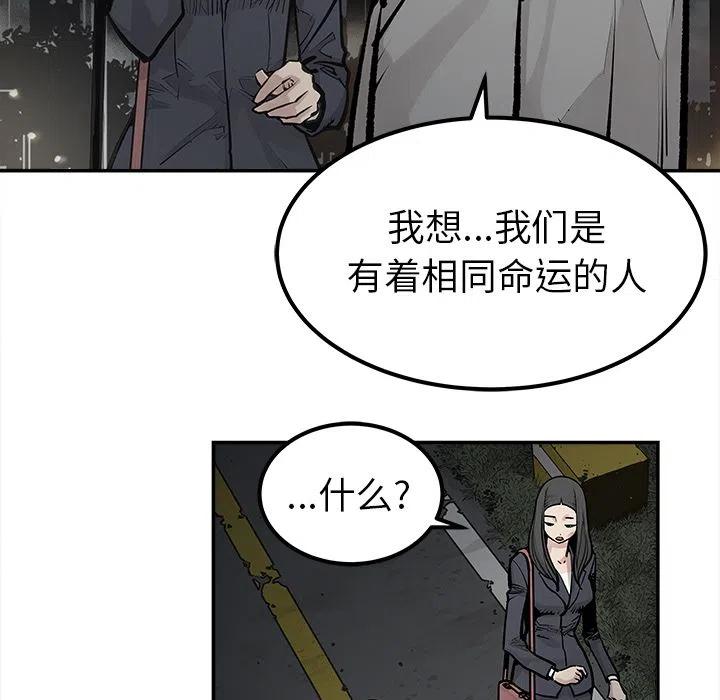 《邪恶血统》21 第45页