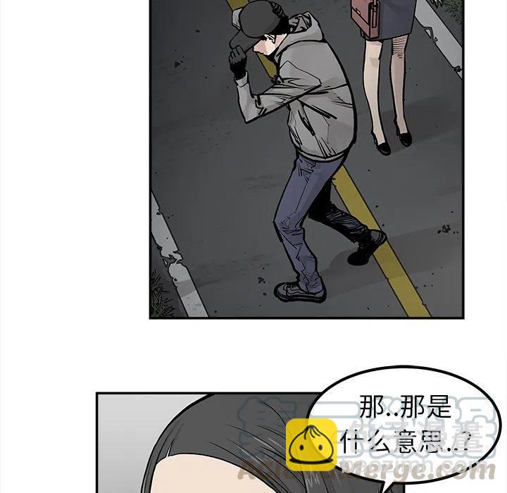 《邪恶血统》21 第46页