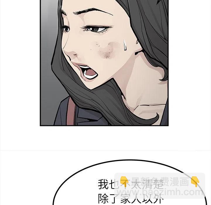 《邪恶血统》21 第47页