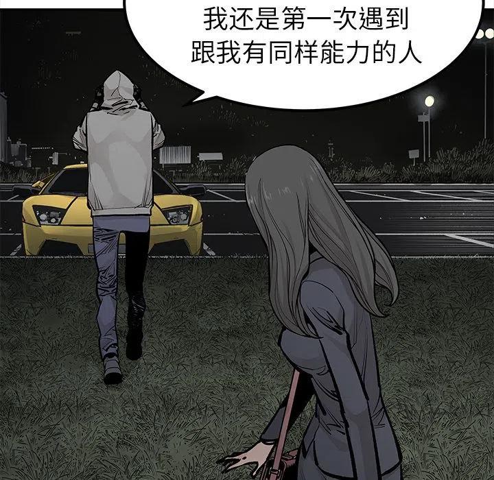 《邪恶血统》21 第48页