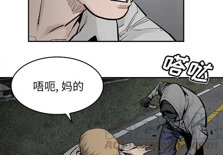 《邪恶血统》21 第4页