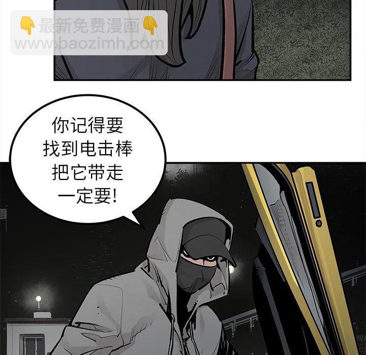 《邪恶血统》21 第50页