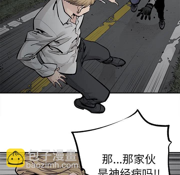 《邪恶血统》21 第5页