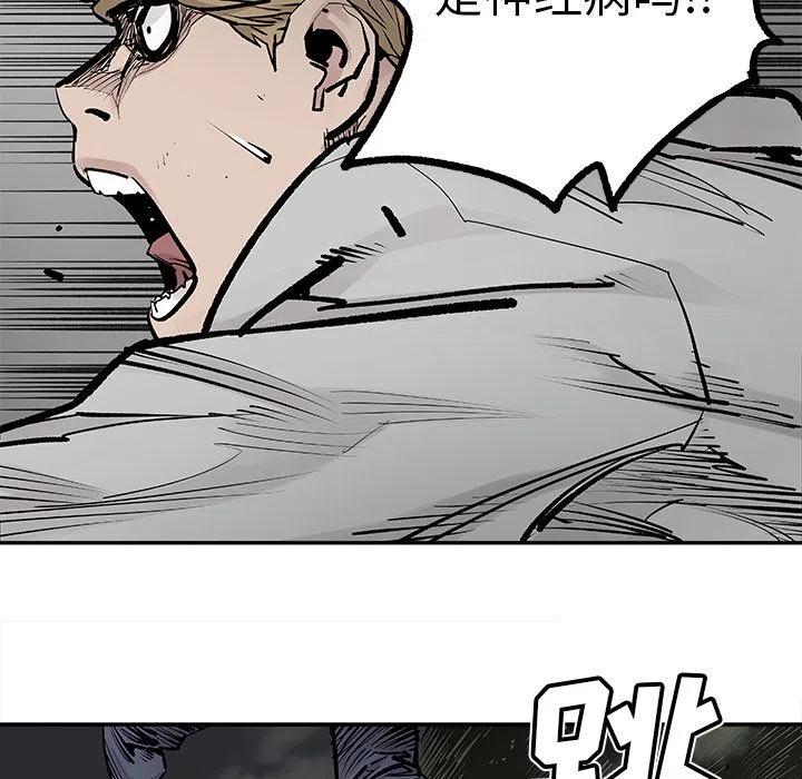 《邪恶血统》21 第6页