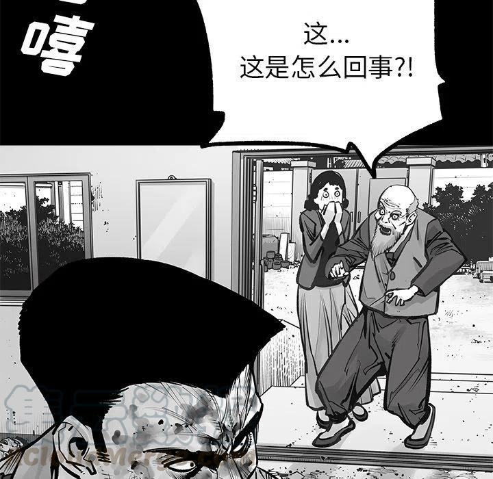 《邪恶血统》23 第13页