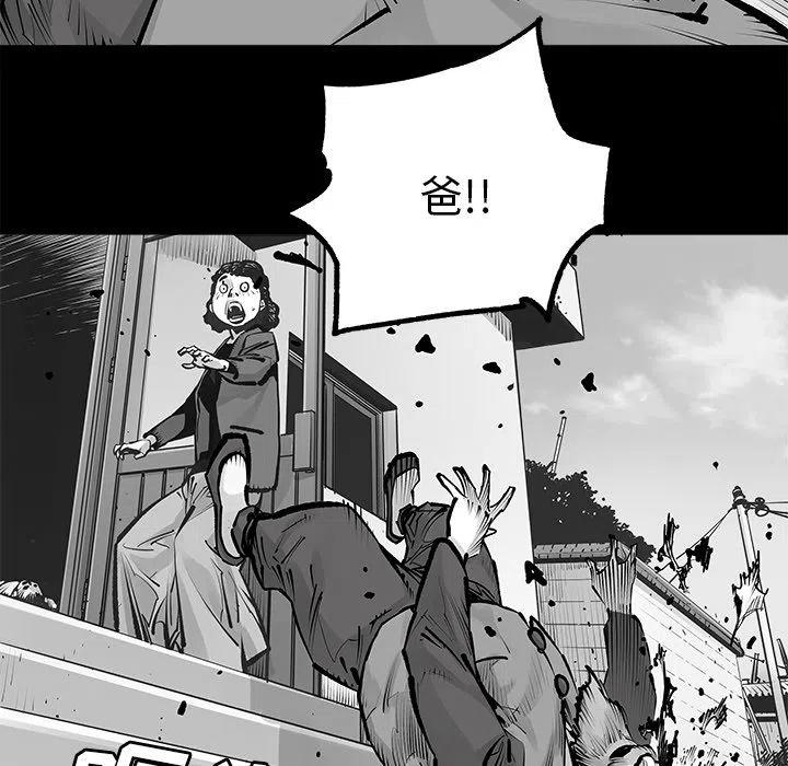 《邪恶血统》23 第18页