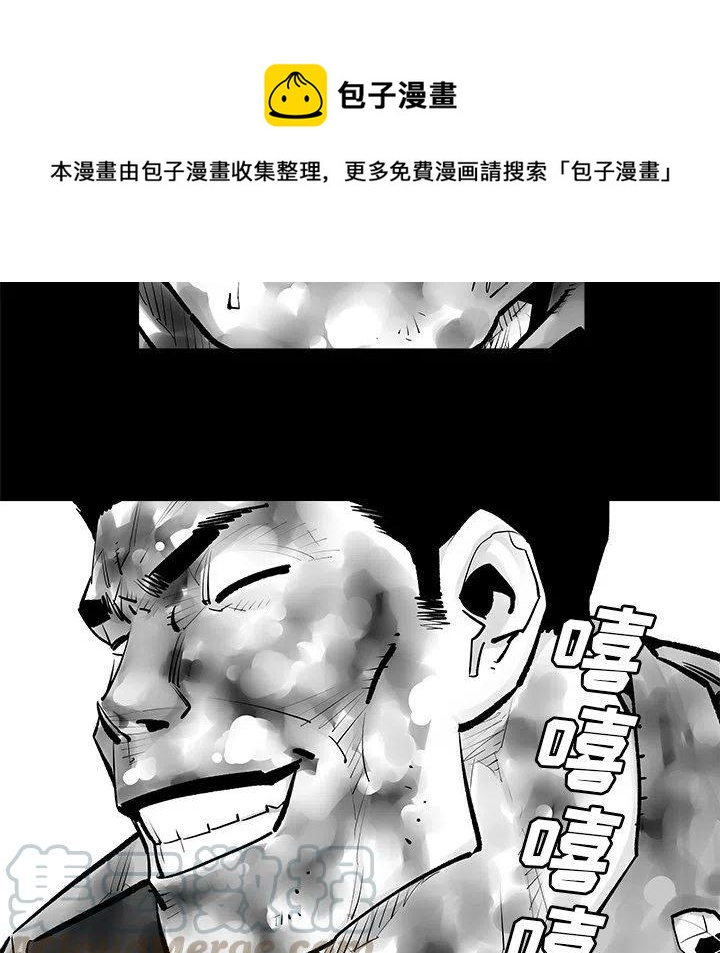 《邪恶血统》23 第1页
