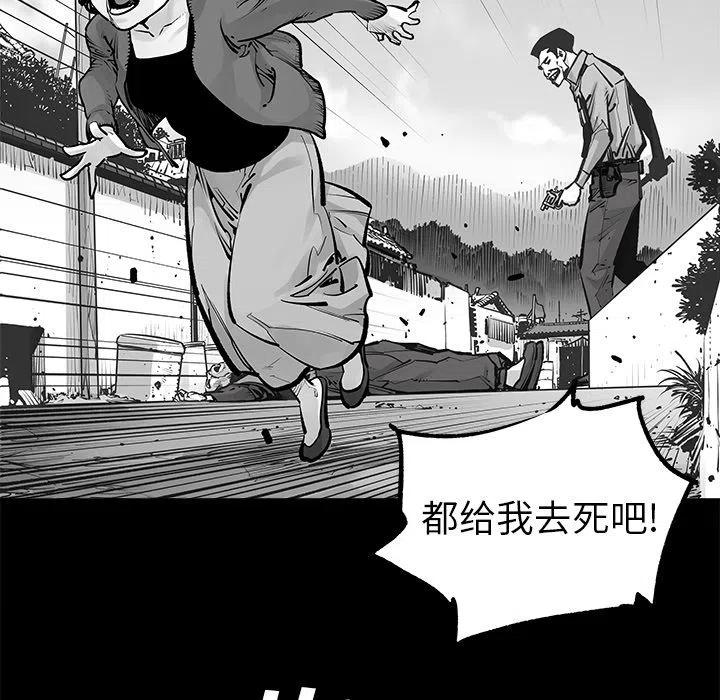 《邪恶血统》23 第21页