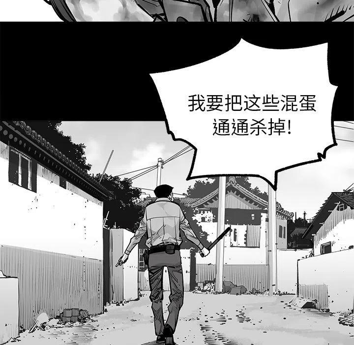 《邪恶血统》23 第24页