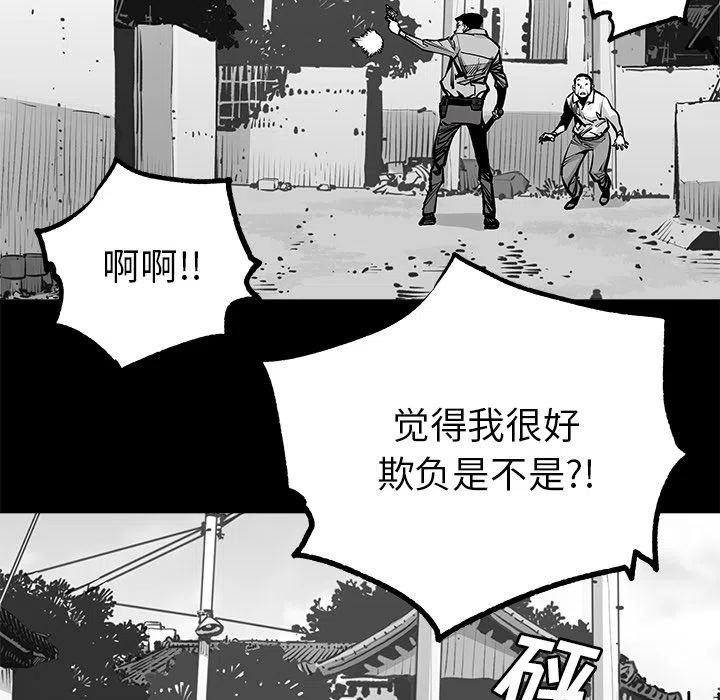 《邪恶血统》23 第26页