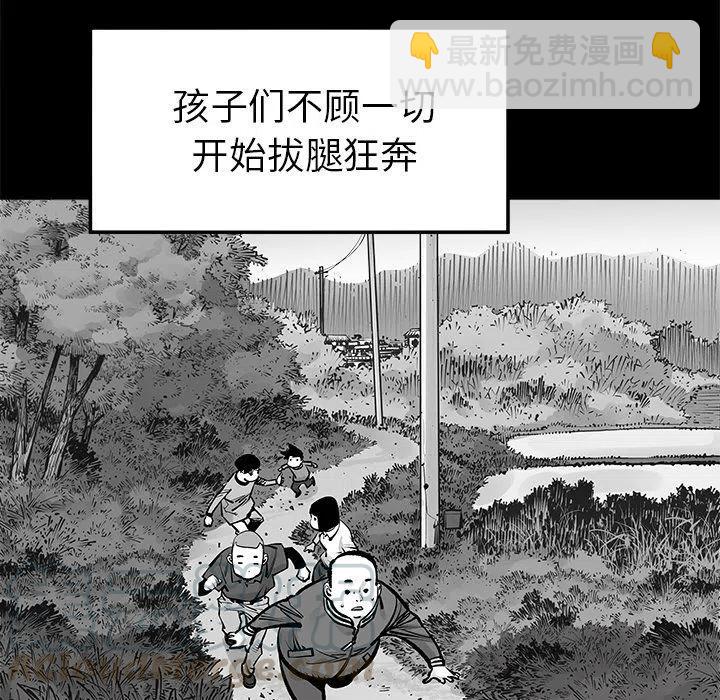 《邪恶血统》23 第31页