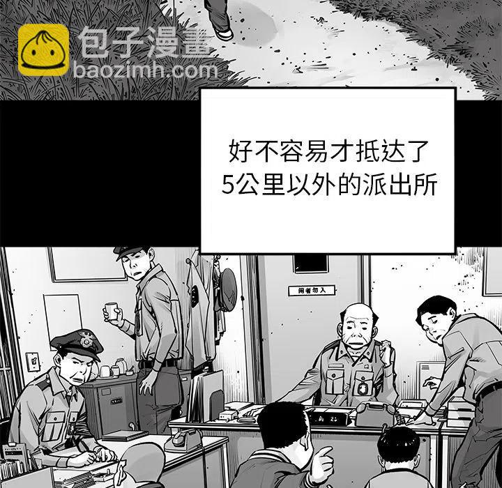 《邪恶血统》23 第32页