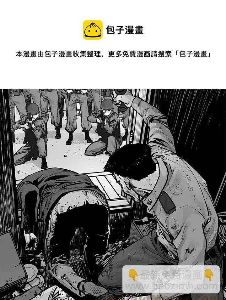 《邪恶血统》23 第34页