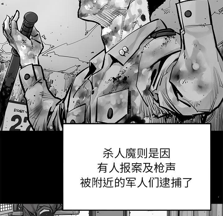 《邪恶血统》23 第36页