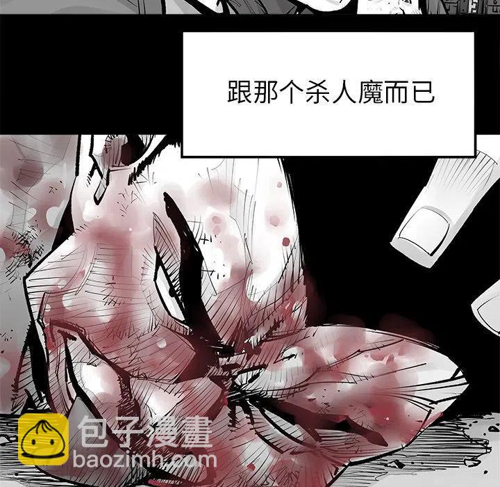 《邪恶血统》23 第39页