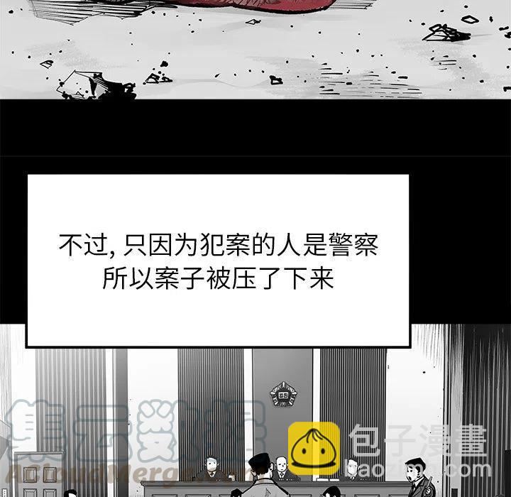 《邪恶血统》23 第40页