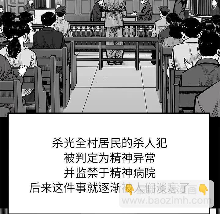 《邪恶血统》23 第41页