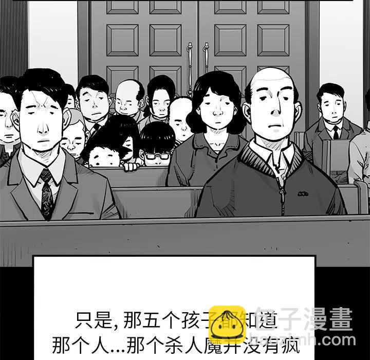 《邪恶血统》23 第42页