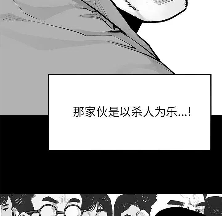 《邪恶血统》23 第44页