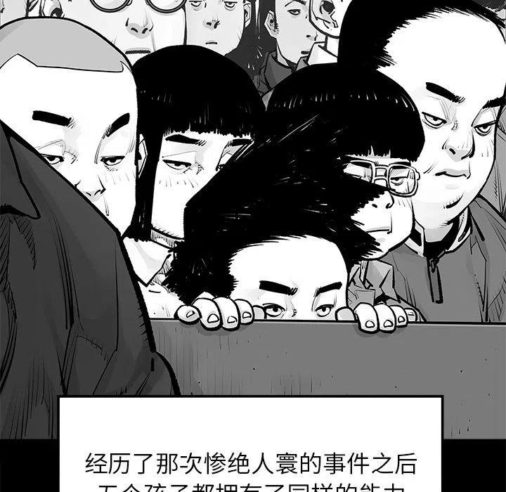 《邪恶血统》23 第45页
