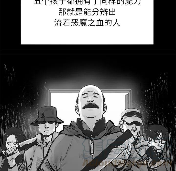 《邪恶血统》23 第46页