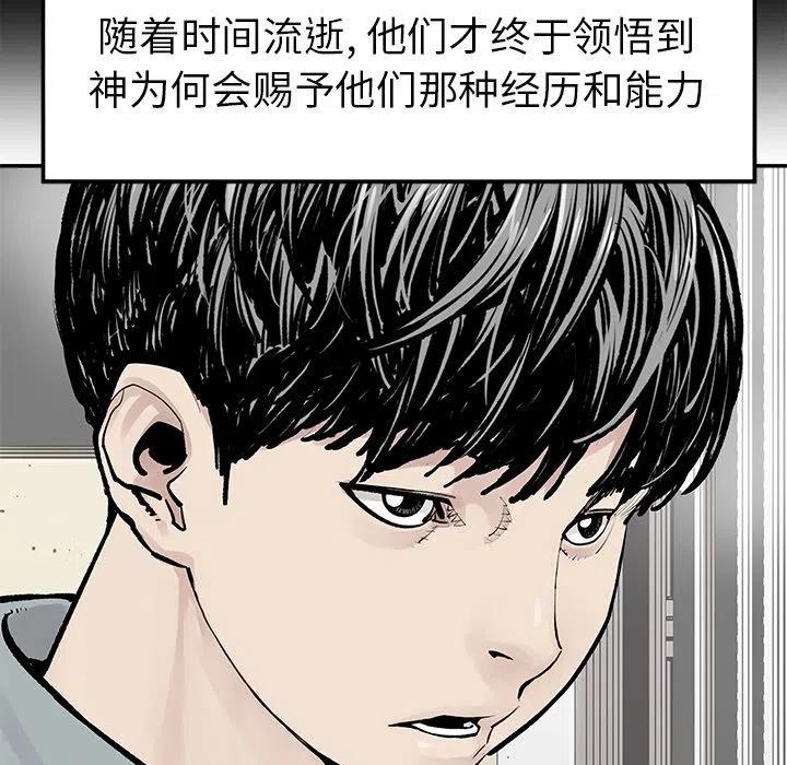 《邪恶血统》23 第48页