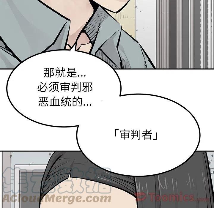 《邪恶血统》23 第49页