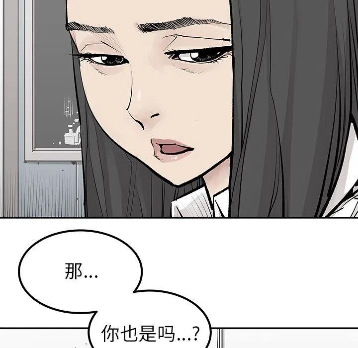 《邪恶血统》23 第50页