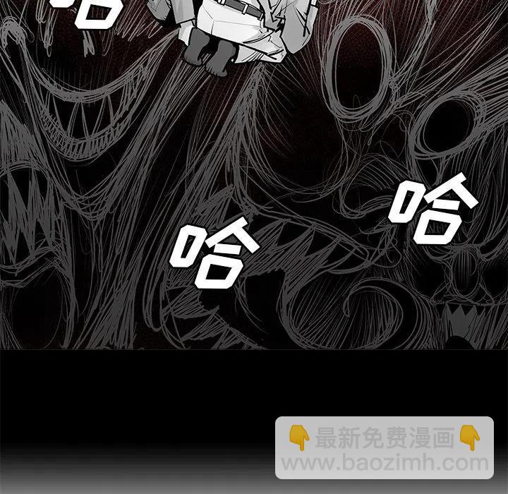 《邪恶血统》23 第8页