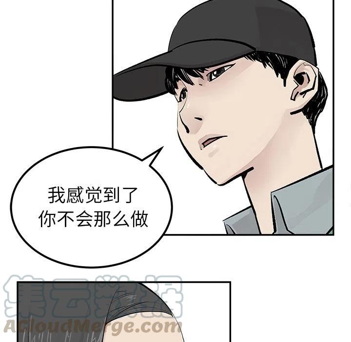 《邪恶血统》22 第10页
