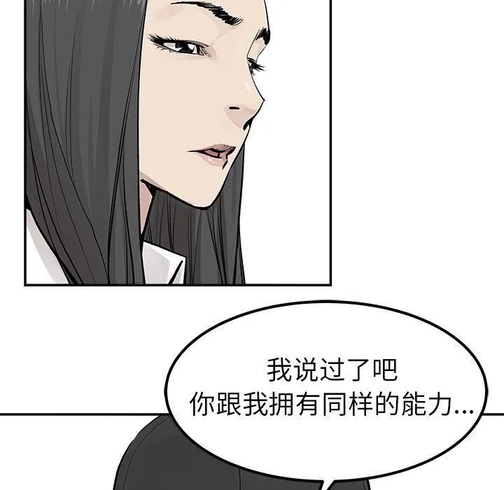 《邪恶血统》22 第11页