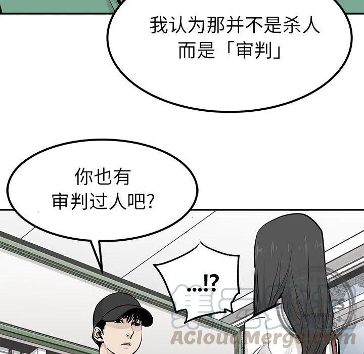 《邪恶血统》22 第13页