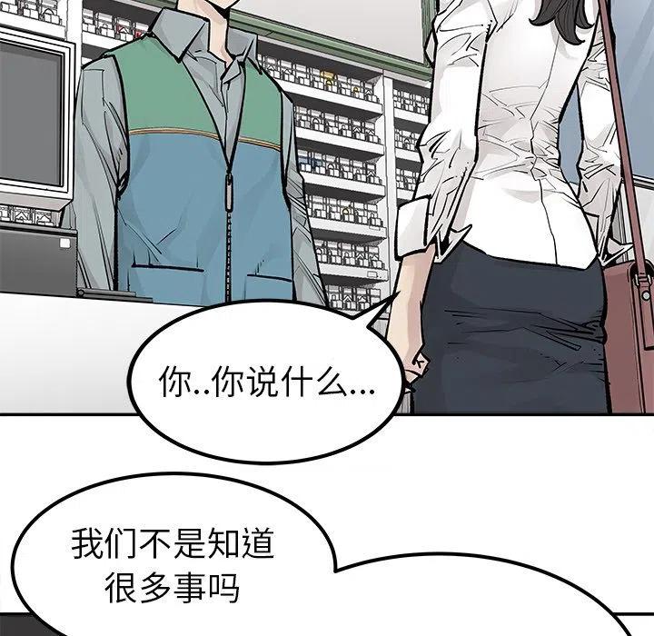 《邪恶血统》22 第14页