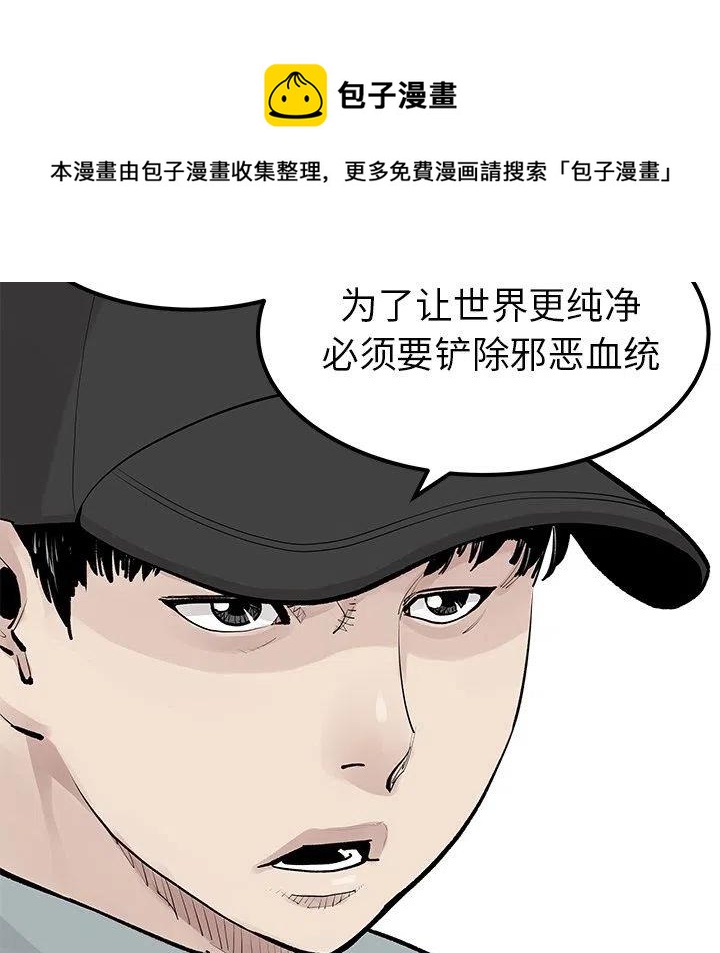 《邪恶血统》22 第15页