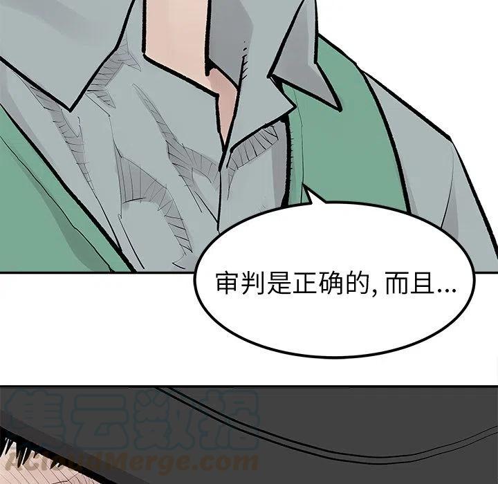 《邪恶血统》22 第16页