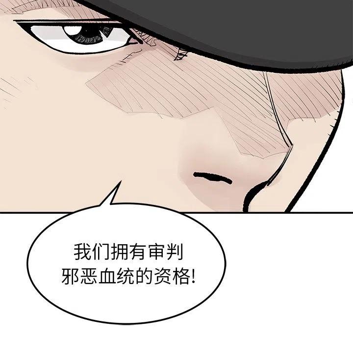 《邪恶血统》22 第17页