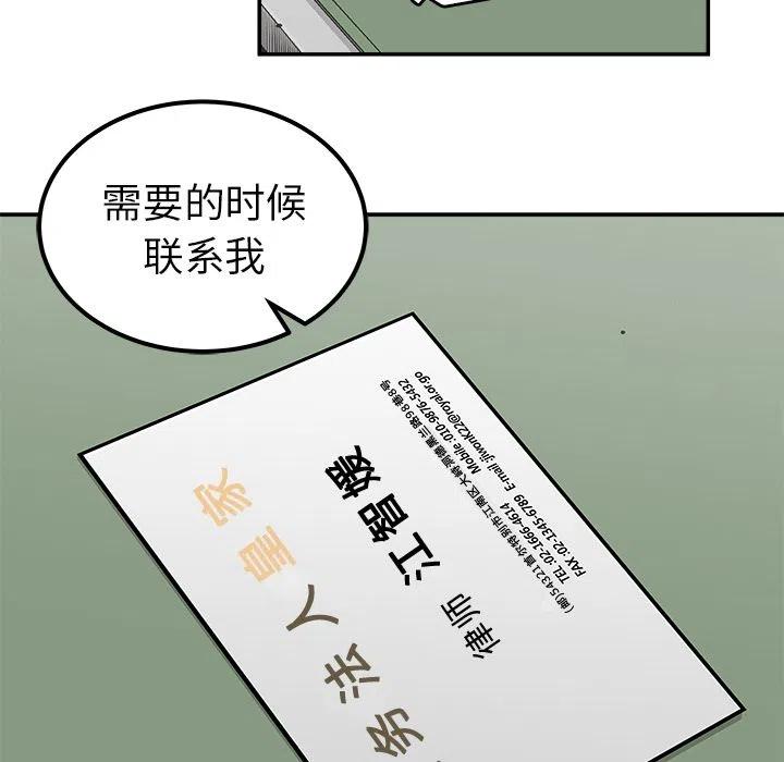 《邪恶血统》22 第21页