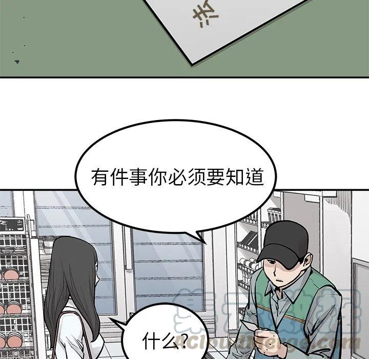《邪恶血统》22 第22页