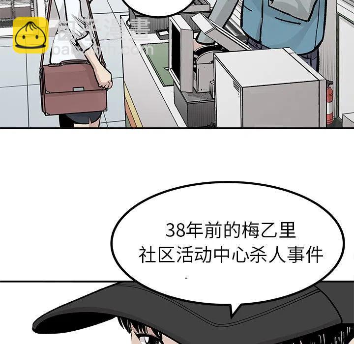 《邪恶血统》22 第23页